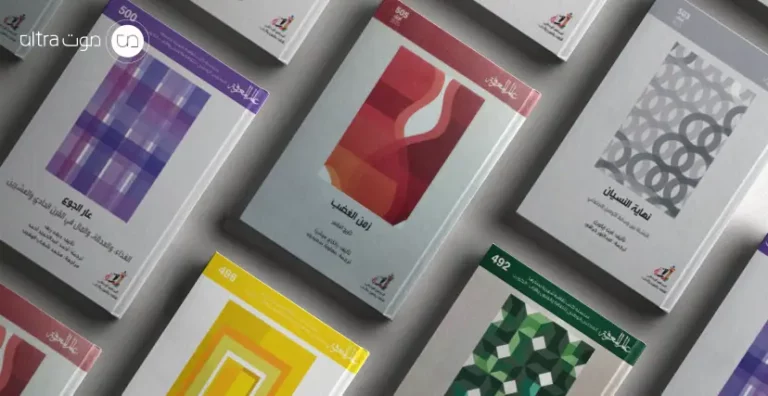 سلسلة كتب عالم المعرفة